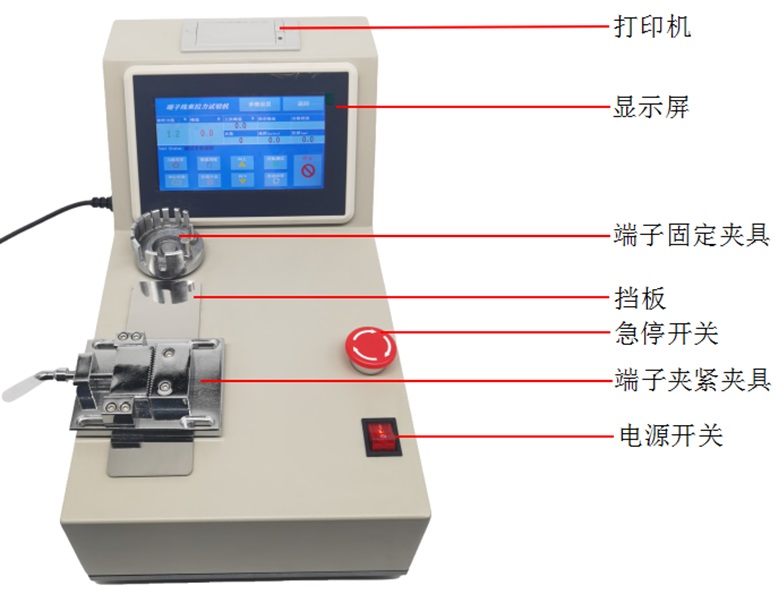 線束端子拉力試驗機