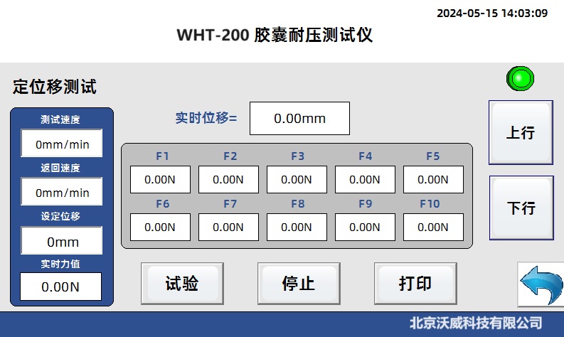 膠囊硬度計